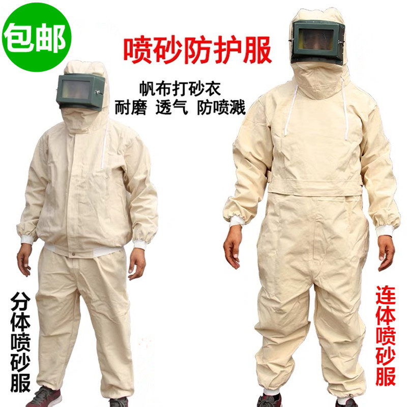 加厚帆布噴砂服